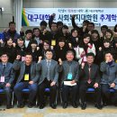 대구대학교 사회복지대학원 이미지