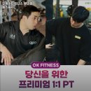 오케이 피트니스 광안점 | 수영구 헬스장 오케이피트니스 광안점 헬스&amp;PT 내용가격운영시간주차리뷰 알아보기