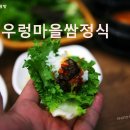 흥덕구이마을 이미지