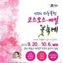 무창포 신비의 바닷길 대하·전어 축제 2019