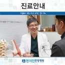 천지인한방병원 이미지