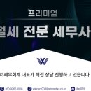 보성세무회계