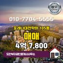 포레공인중개사사무소 이미지