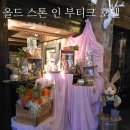 나이아가라관광호텔 | 나이아가라폭포 1박2일 투어 숙소 올드 스톤 인 부티크 호텔 후기