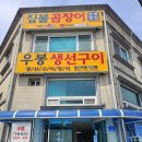 우봉 이미지