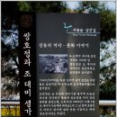 안정사터 마애불 명문 약사불 이미지