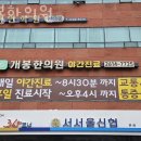 기업은행 개봉동지점 | 구로구 개봉동 한의원 개봉한의원 위치 오는길 후기