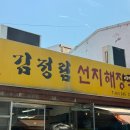 영란국밥 이미지