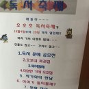오호초등학교 | 강원도 시골학교 오호초등학교