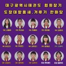 슈퍼파워 태권도 이미지