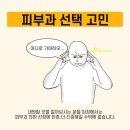 문희건희망내과의원 | 대전여드름피부과추천 선택 기준사항