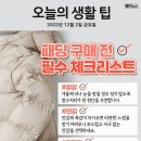 ❒12월 2일 금요일 HeadlineNews❒ 이미지