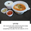 싸움의고수김천점 | 싸움의 고수 남자국밥! / 1인분 해장국 배달 / 숙취해소로 딱이야! , 김천 해장국 배달 맛집.