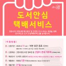 충청남도태안교육청태안도서관 이미지