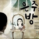 소극장 함세상 이미지