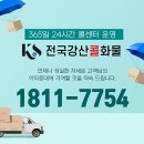 제일화물운송서비스 이미지