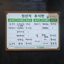 마포생주먹고기 이미지