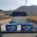 로케트밧데리경남상사 이미지