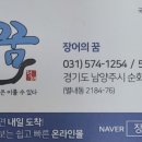 풍천민물장어도소매 이미지