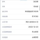 옥계신당로-13 이미지