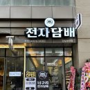 [잠실]방이동 액상형 너구리전자담배 방이점