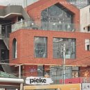 성수놀거리 이색적인 떼어낼 수 있는 셀프페인트 인테리어 체험 pieke 피크하우스 방문후기