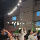 가평빠지리버포인트수상레저
