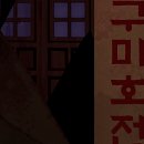 호전PC 이미지