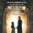 가족뮤지컬 [레미제라블-코제트 소녀 이야기] 네이버블로그