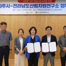 전남산림문화연구소 이미지