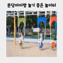 효자어린이공원 놀이터 이미지