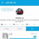 세차하는 날 이미지