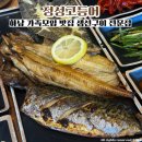 하남 가족모임 맛집 생선구이 전문점 정성고등어 내돈내산 솔직후기