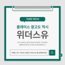 위더스유