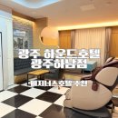 하운드광주하남 이미지