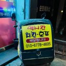 맥시칸치킨호프 이미지