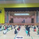 선단초등학교 이미지