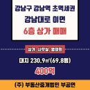 강남대로 273 이미지