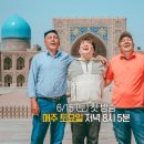 지금 곽튜브가 사람들한테 욕먹는 이유 (ft. 어몽오리뽀) 이미지