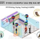오딘로보틱스 이미지