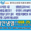 태안냉동냉장