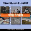 영어회화 네이버블로그