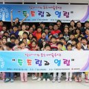 광정초등학교 이미지