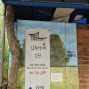 파주 헤이리마을 카페 추천 느좋 분위기 한옥카페 소원 솔직후기