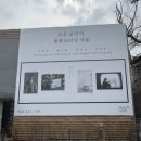 덕분이야모든개 | [전시] 모든 순간이 꽃봉오리인 것을 — 삼청동 뮤지엄한미 관람후기