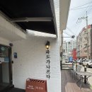 컴포즈커피인천토지금고점 | 인천 용현동 브런치 맛집 추천, 분위기까지 완벽했던 '비랑' 방문 후기