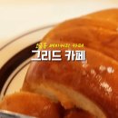 그리드 베이커리