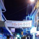 화동로 1079번길 이미지