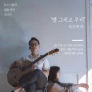 오드트리