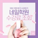 포크아트(야간) | [부산광안네일아트학원] 네일아트 취미로 배웠다가 창업까지!